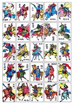 Classic nostalgic foreign paintings picture films 708090 post-childhood toys about the Eighteen Heroes of the Tang Dynasty the Romance of the Sui and Tang Dynasties