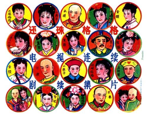 Nostalgia Toy Classic Ocean Painting with Pictorial 708090 After 708090 Puzzle Cards Game also Evegg