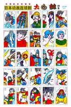 Nostalgic toy foreign painting post-8090s painting hairy figure paper childhood cigarette card game White Whale Episode 4