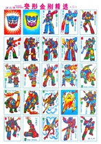 Nostalgic classic foreign painting doll paper childhood cigarette card game three-dimensional deformation toy King Kong selection 2# Jinyuan Road