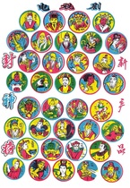 Nostalgic toy classic painting picture snapped 7080 childhood puzzle card game seal TV series