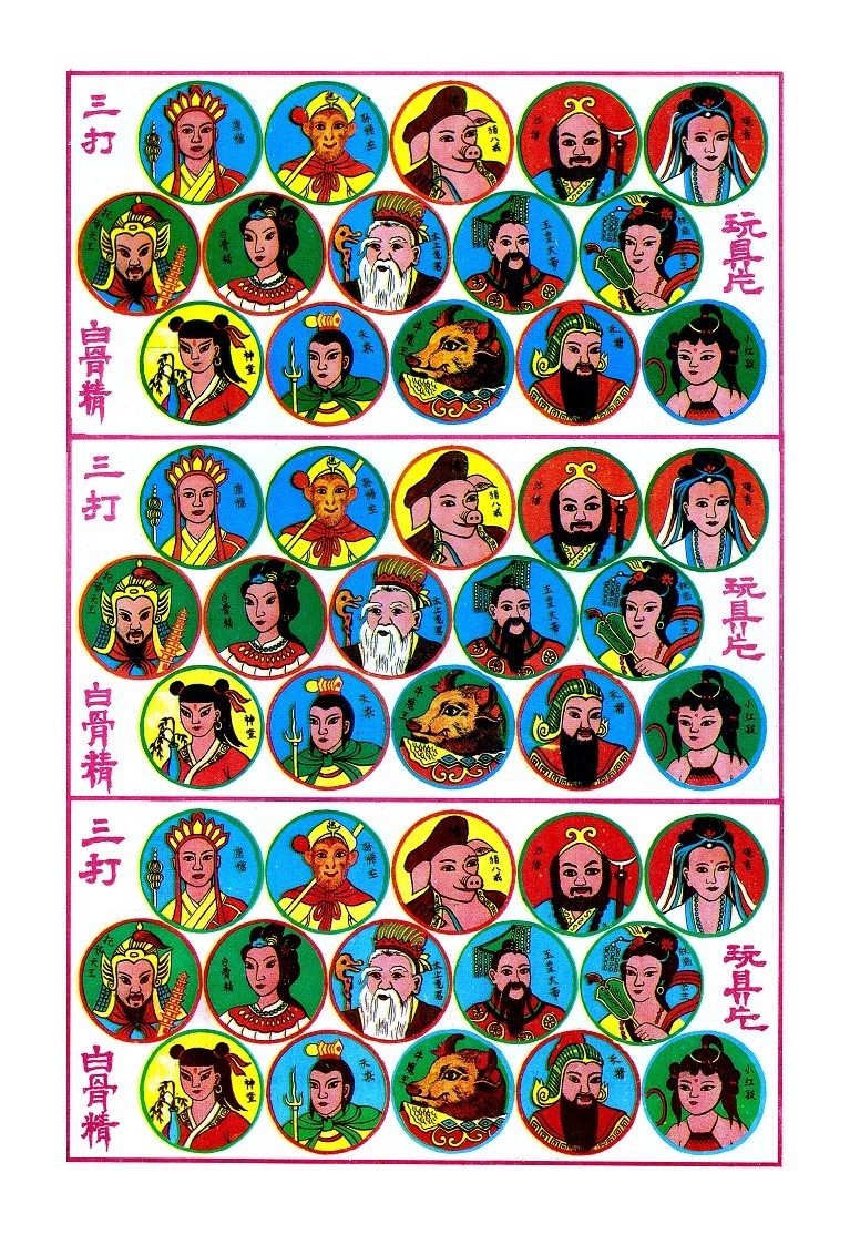 Nostalgic children's toys classic pictures of 7080 post childhood puzzle game west tour three dozen white bone fine