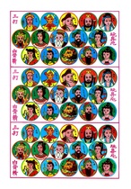 Nostalgic childrens toys classic pictures of 7080 post childhood puzzle game west tour three dozen white bone fine