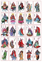 Smoke paintings of the Republic of China nostalgic cards classic foreign paintings picture films childhood card games characters on the list of gods #1