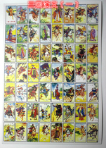 Nostalgic Jiangyin version of Romance of the Three Kingdoms smoke card Foreign picture film Pop character card game card