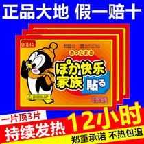 Warm stickers hot stickers Earth kangaroo Penguin reinforced warm stickers warm Palace warm body stickers