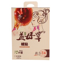 Earth Motherwort warm baby paste warm Palace paste cold warm paste 12 hours female