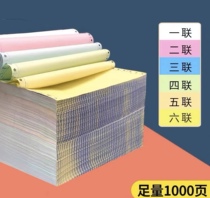 Special printing paper for dot matrix printers copy paper one two three four five six one two and three equal parts high-definition copy paper
