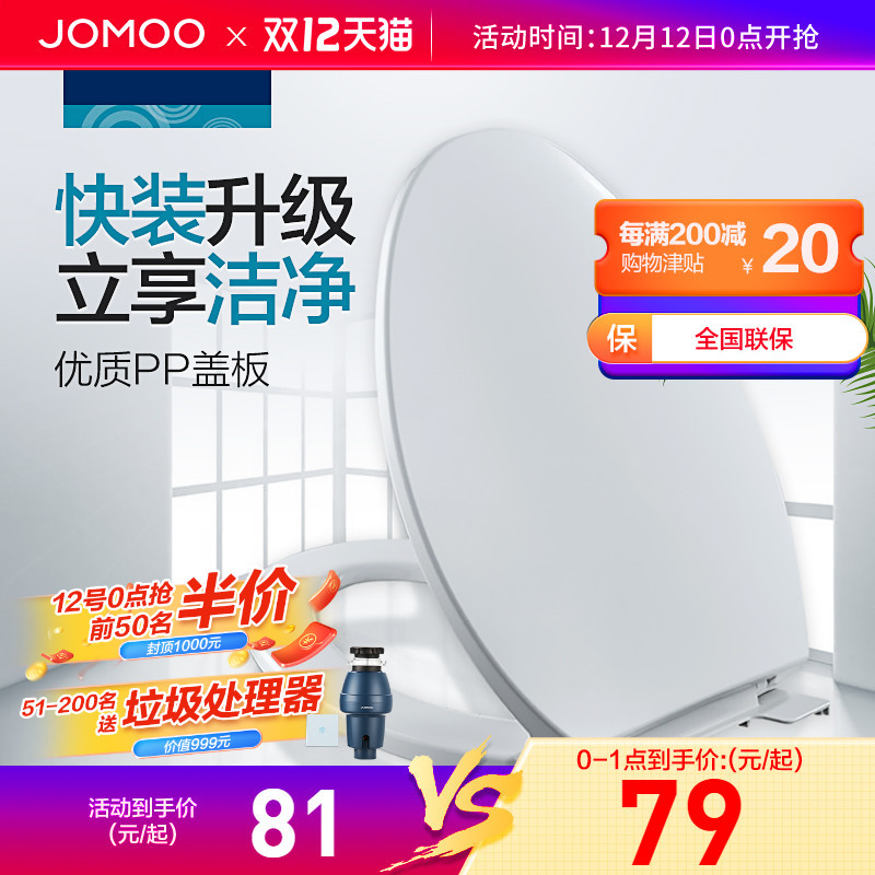 Jiumu general toilet accessories toilet cover household pumping seat stool cover slow down old U-type VO cover