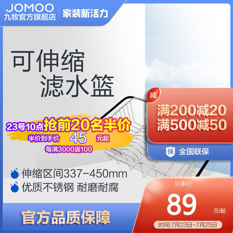 Jiumu kitchen sink Sink washing basin Water filter rack Water basket retractable convenient water filter shelf