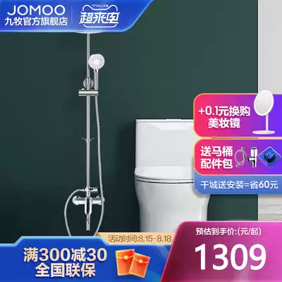 Jiumu bathroom Jet siphon type silent deodorant toilet toilet Booster shower set