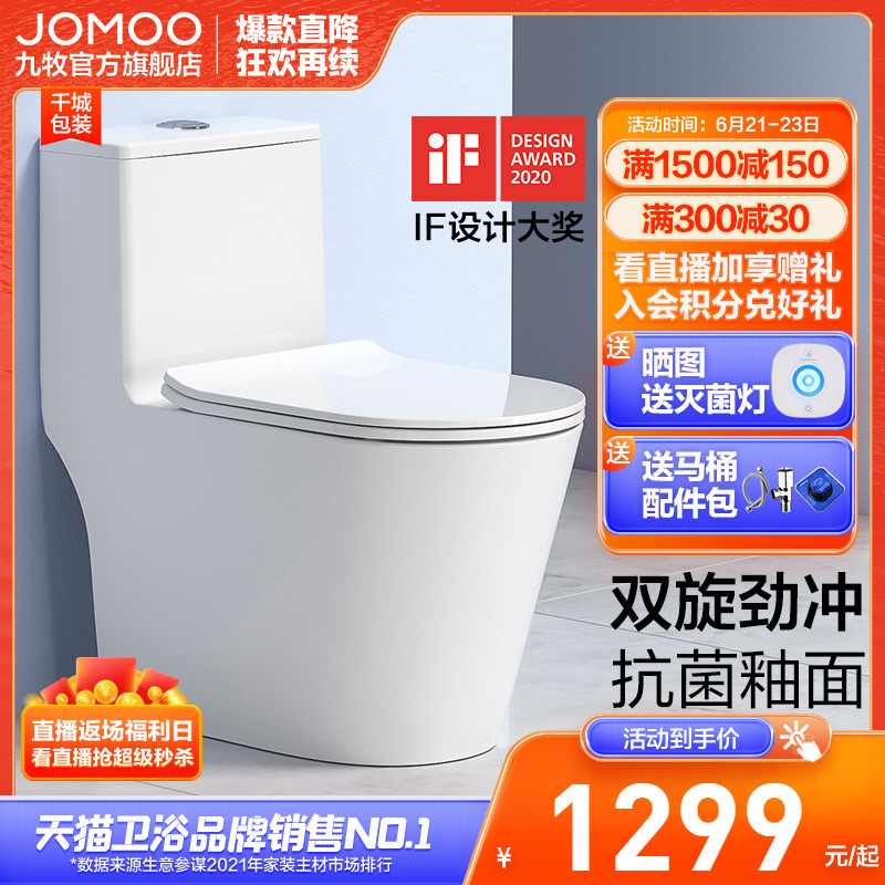 (New Product) Nine Pastoral Bathroom Siphon Style Flush Toilet TOILET BOWL Toilet Home Common Award-winning 11383