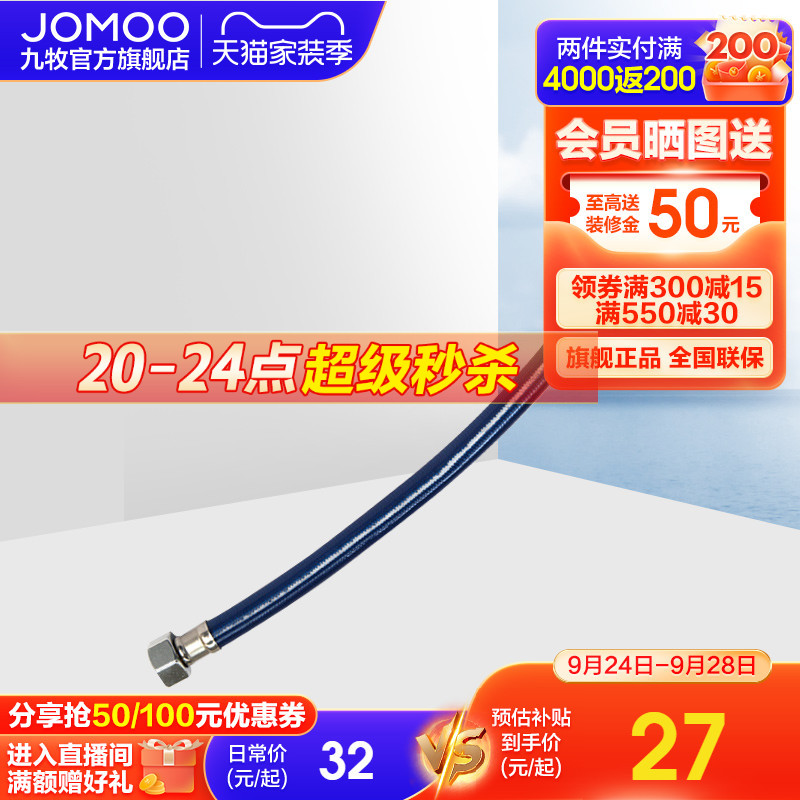 Jiumu hose water pipe stainless steel plastic steel pipe hot and cold double head faucet household 4 points spiral pipe