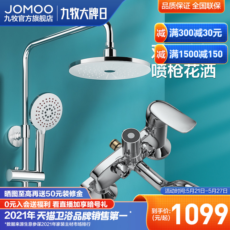 Nine Pastoral Official Straight Camping Shower Shower shower Plan Spray Guns Home Dressing Room Bathrobe Bathroom
