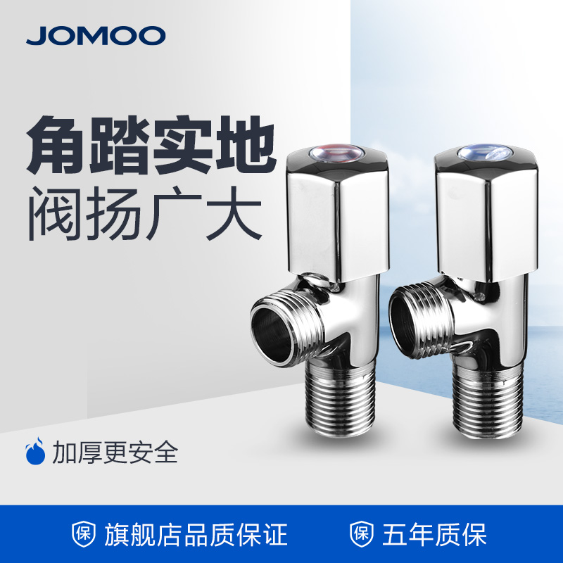 JOMOO Nine pastoral copper plated chrome thickened cold and hot water triangular valve Home water stop valve universal angle valve-Taobao