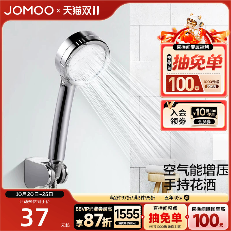 Jomoo Bathroom Official Flagship Pressurized Shower Head Set Easy-Clean Descaling Accessories for Bathroom