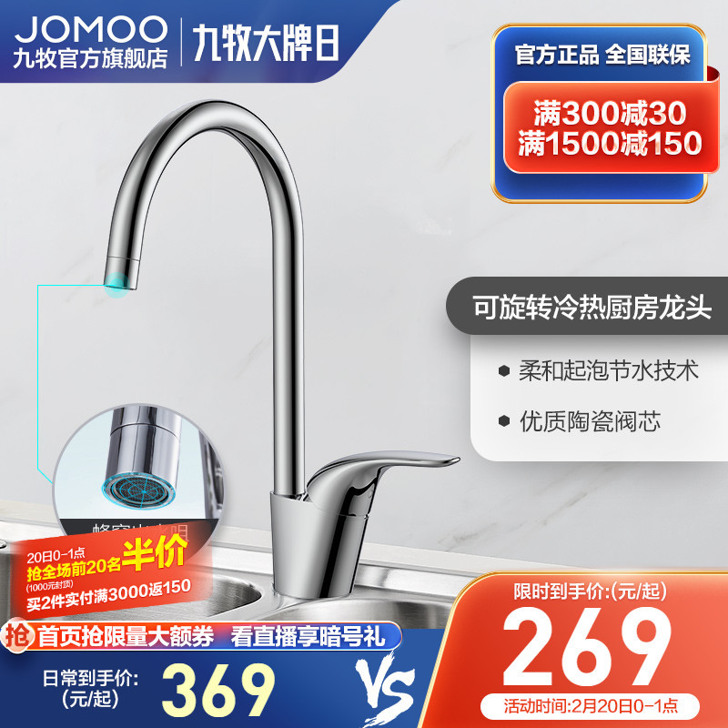 Jiumu Faucet Healthy Drinking Kitchen Sink Vegetable Basin can rotate hot and cold faucet kitchen faucet