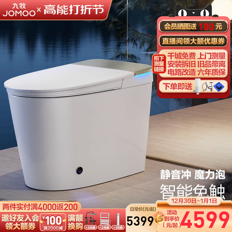 Nine Pastoral Bathroom Smart Toilet Automatic Clamshell Silent Punching Magic Foam Bedroom Zero Pressure Wash Toilet S770P-Taobao