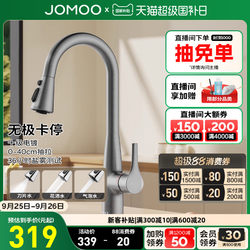 Jiumu Pull-out Kitchen Faucet Cold and Hot Wash Basin Faucet Upgrade Universal Rotate Splash-proof Sink Faucet