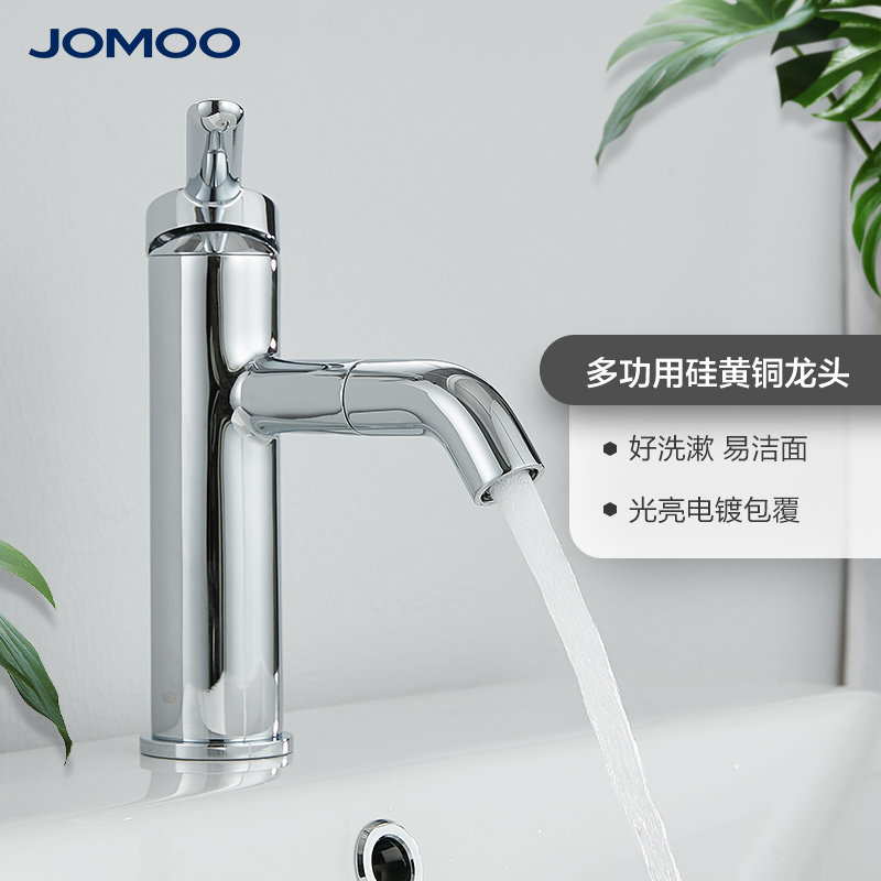 JOMOO Jiumu faucet double temperature hot and cold water bathroom cabinet faucet basin faucet bathroom washbasin faucet