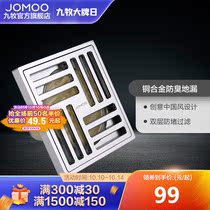 Jiumu large displacement shower floor leakage core deodorant and insect inner core artifact toilet sewer silicone bathroom accessories