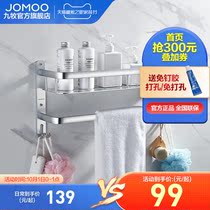 Jiumu bathroom towel rack towel rack space aluminum rack bathroom non-perforated pendant