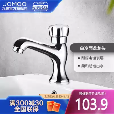 Jiumu single cold washbasin faucet thickened leak-proof corrosion-resistant washbasin electroplated washbasin single hole quick opening