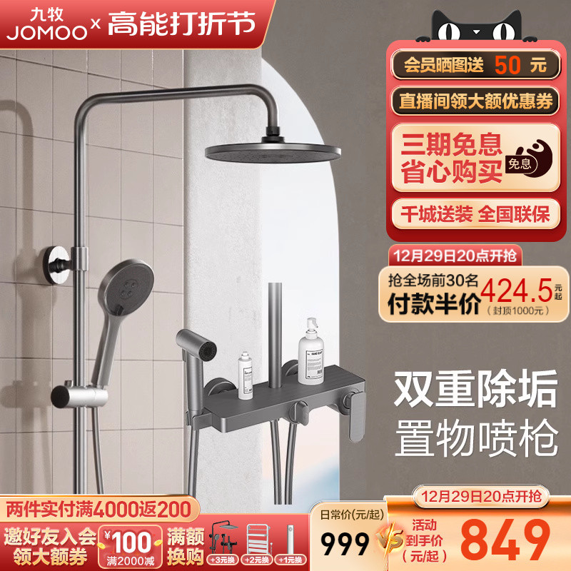 Nine Pastoral Official Straight Camp White Shower Shower Shower Set Gun Ash Shower Shower Shower shower Shower Set Toilet Kitchen-Taobao