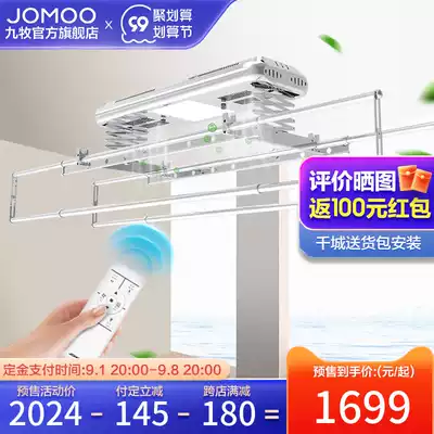 Jiumu official flagship store drying rack lifting balcony smart home remote control automatic drying telescopic drying rack