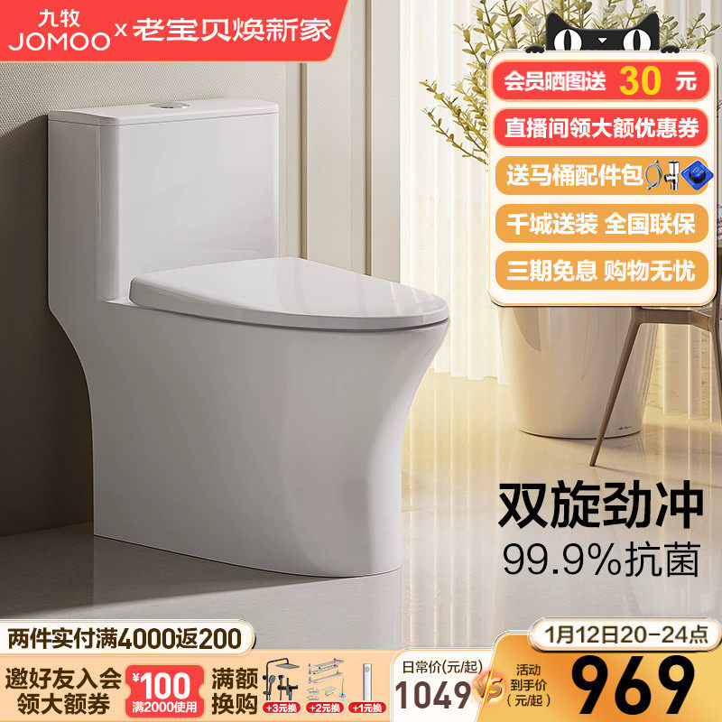 (Direct Slapping) Nine Pastoral Siphon Small Household Flush Toilet Deodorant Toilet Bowl Home Water Saving Ceramics 505-Taobao