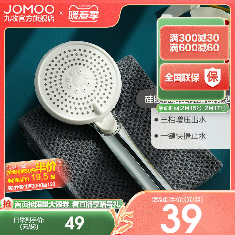 Kumak bathroom pressurized showerhead handheld shower shower shower fluffy head household shower accessories