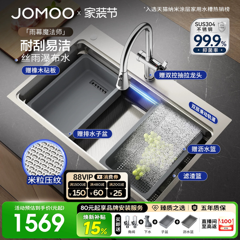 Jomoo Kitchen Sink Magician Waterfall Washing Basin 304 Stainless Steel Silver Gray/Titanium Black Scratch-Resistant Model Jomoo Kitchen Sink Magician Waterfall Washing Basin 304 Stainless Steel Silver Gray/Titanium Black Scratch-Resistant Model