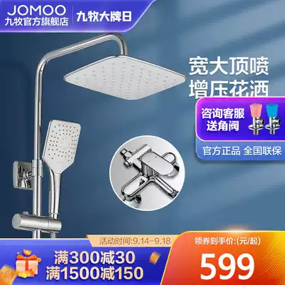 (New product first) Jiu Mu shower set household dressing room rain nozzle pressurized bath