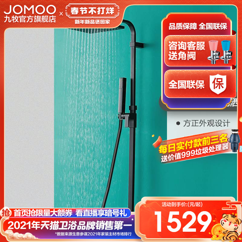 Jiumu Shower Shower Nozzle Bathroom Bath Kit Home Bath Constant Temperature Black Shower Kit