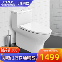 (Same Store) Jiu Mu flush toilet small apartment toilet household ceramic toilet 11365