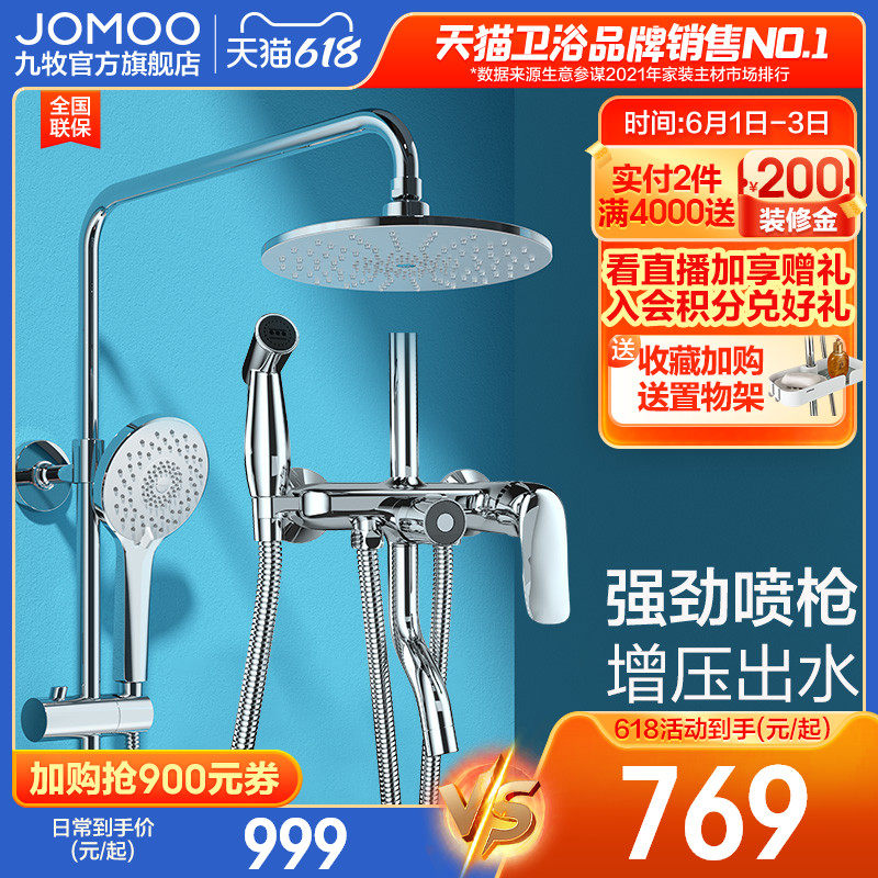 Nine Pastoral Bathroom Shower Shower Kit Spray Head Shower Nozzle Pressurized Bathroom Thermostatic Shower