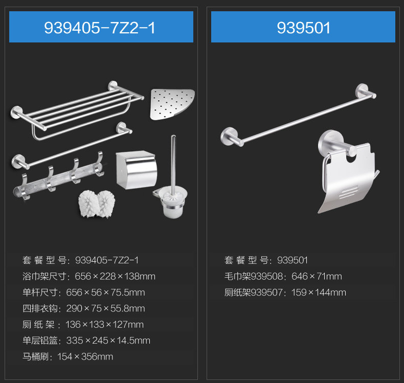 939415-7Z-1详情套餐介绍_01.jpg