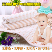 Baby healthy natural color cotton four-layer urine isolation pad waterproof and breathable washable pure cotton bamboo fiber aunt pad size full
