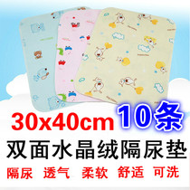 Newborn baby double-sided crystal velvet urine isolation pad breathable machine washable dry absorbent small 30*40