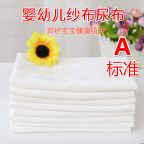 Newborn baby diapers Ultra-thin breathable cotton gauze cloth fabric diapers Pure cotton washable meson cloth Newborn supplies