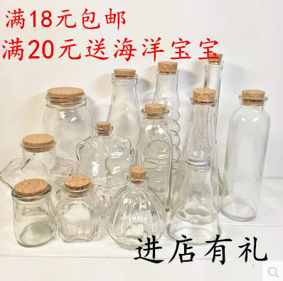 DIY Starry Sky Rainbow Bottle Nebum Jelly Bottle Wood Stopper Glass Bottle Hsu Willing Bottle Drift Bottle Lucky Tapered Bottle-Taobao