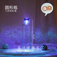 Синяя круглая лампа бутылки