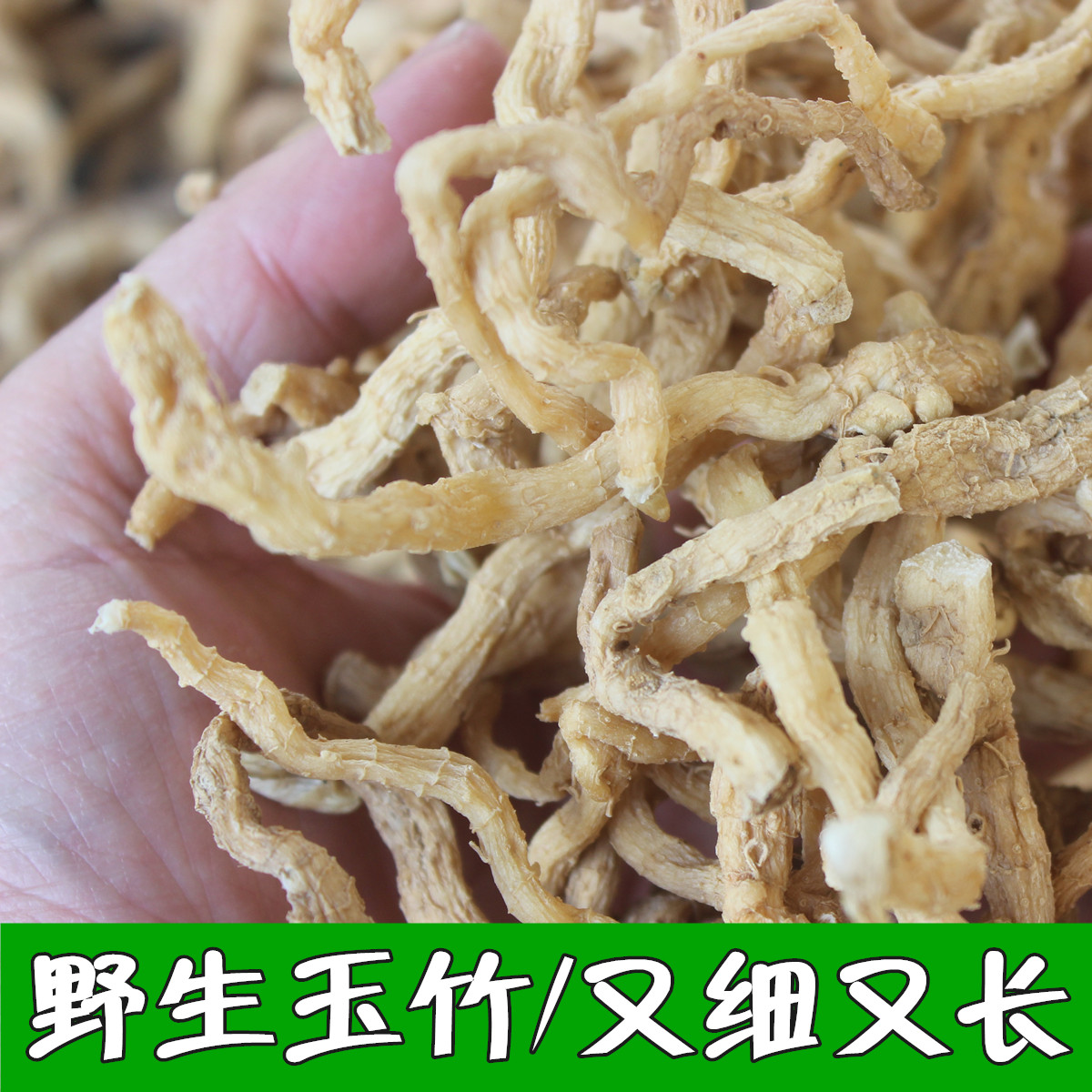 Wild jade bamboo strips Alpine farmhouse Self-drying Sulphur Pot soup Boiled Porridge with Dried Ginseng-Dwarf Lilyturf Non Jade Bamboo Flakes