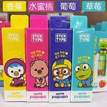 South Korea's Baolulu Children's Lipstick pororo Lip Moisturizing Moisturizing Anti-chapped Styllo Lele Strawberry Flavor Grape Flavor