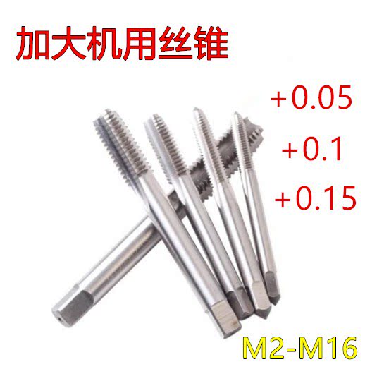 Increase machine screw tapping, plus wire screw tapping screw tapping, non-standard increase 5 wire 10 wire 15 wire m3m4m6m8m12-m16