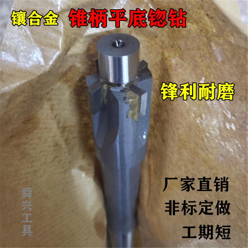 Inlaid carbide cone shank sunken head milling cutter with guide column flat-bottomed countersunk drill positioning sinkhole countersunk drill non-standard to do
