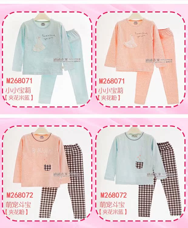 Authentic tình yêu trẻ em bộ đồ lót cotton Lycra cotton mùa thu quần áo dịch vụ nhà đồ ngủ hai bộ quần giữ nhiệt bé trai