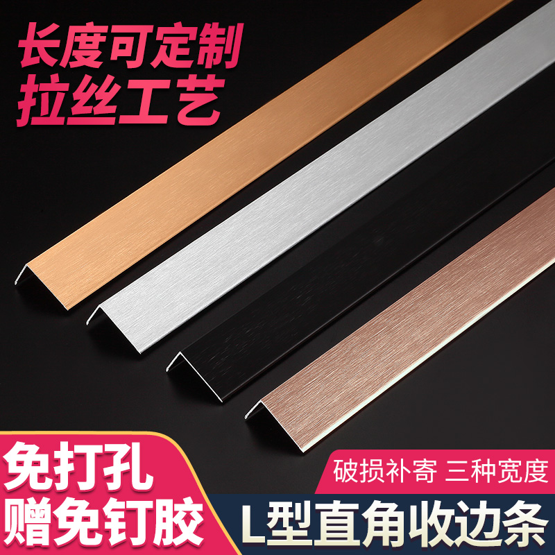 Right angle wooden floor Press strip 7-character metal aluminum alloy tile stairs aluminum alloy edge strip decorative line edging