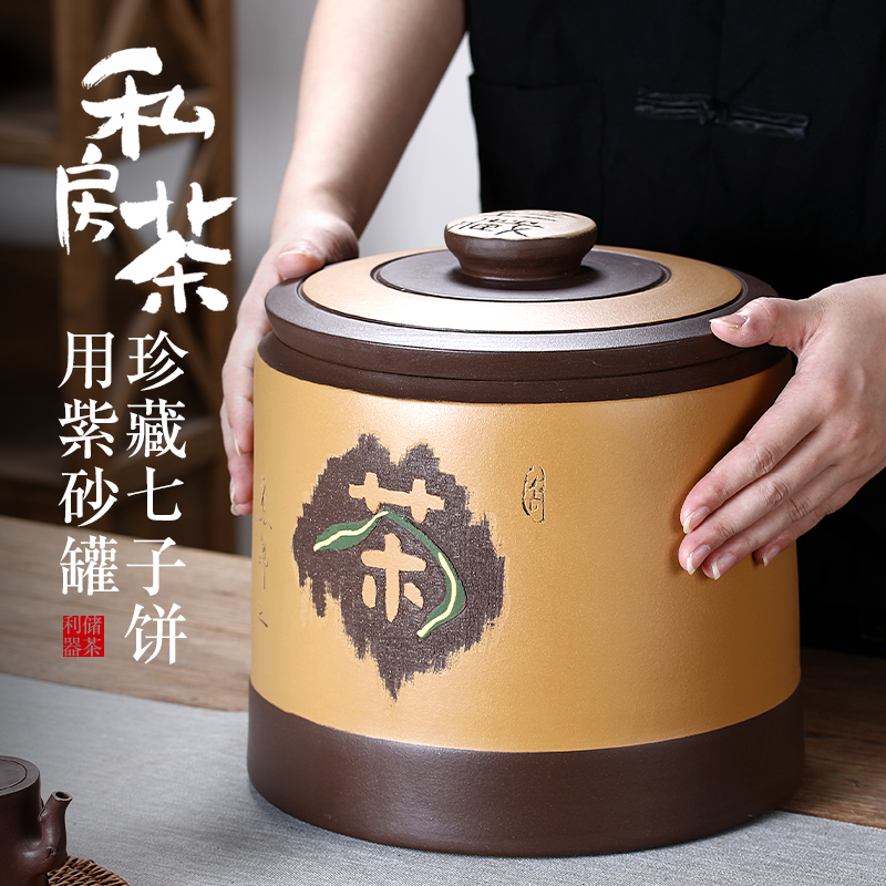 Purple Sand Tea Leaf Jar Tea Jars Pleasant Purple Sand Tea Leaf Pot Boutique Pu'er Seven Pie Sealed Jar Tea Cake Containing Box Moisture