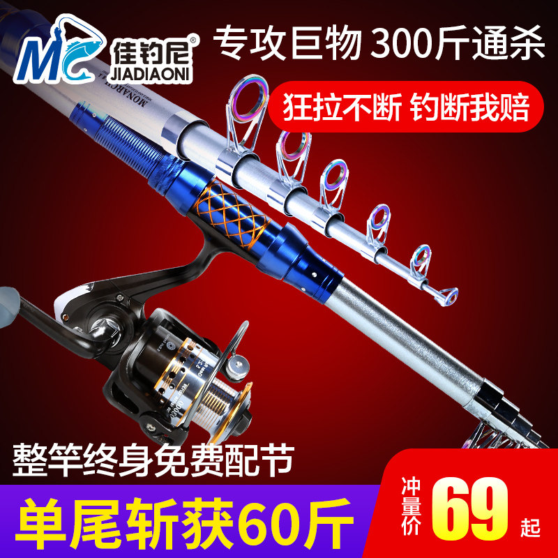 A full set of fishing rod and fishing rod special fishing rod special fishing rod special fishing rod special for fishing rod and fishing rod for the good fishing of the sea rod of the Canon Sea